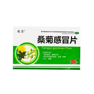 馥愈 桑菊感冒片 60片/盒