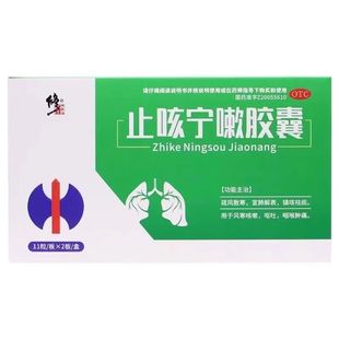 修正 止咳宁嗽胶囊 0.25g*22粒/盒