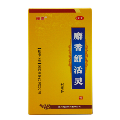 丽珠 麝香舒活灵 80ml*1瓶/盒
