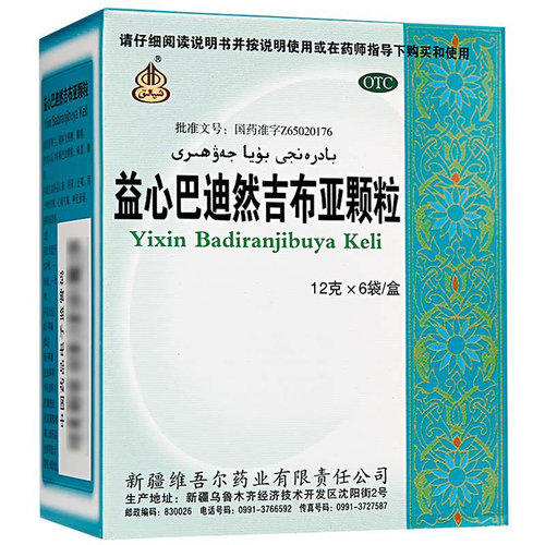 西帕 益心巴迪然吉布亚颗粒 12g*6袋/盒