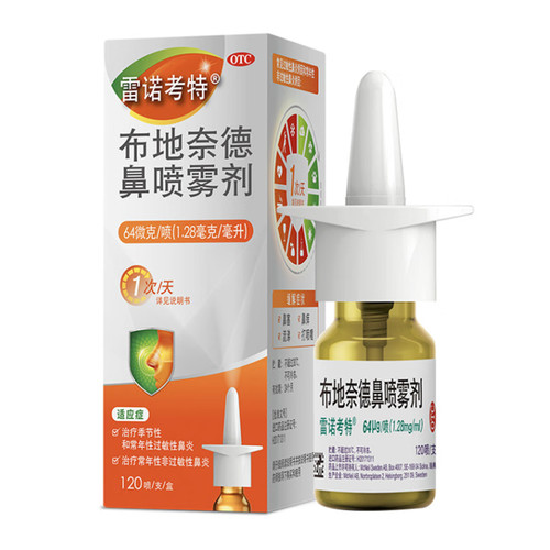 雷诺考特 布地奈德鼻喷雾剂64&mu;g*120喷