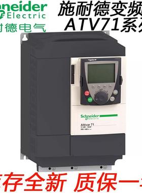 施耐德ATV71变频器ATV71HU15N4Z/22/30/40/55/75/HD11/15/18/N4Z