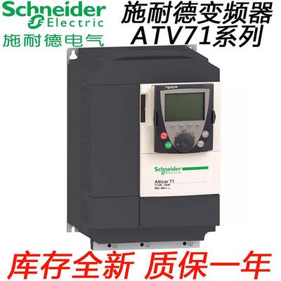 施耐德ATV71变频器ATV71HU15N4Z/22/30/40/55/75/HD11/15/18/N4Z