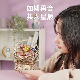 ROKR若客机械八音盒星辰之恋diy手工音乐盒木质拼装 模型解压摆件