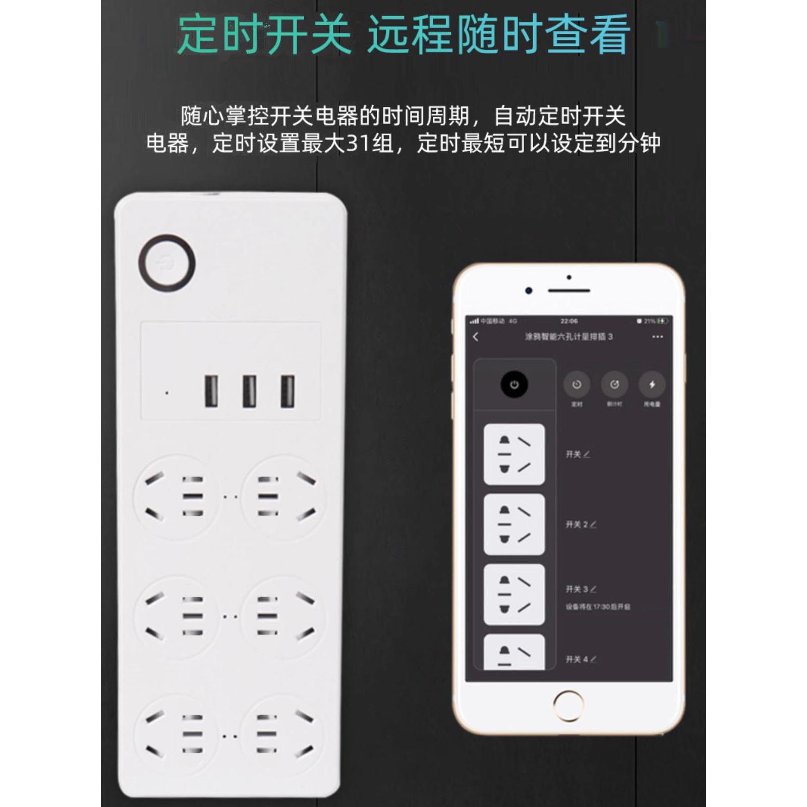 鱼缸智能排插线分控定时wifi远程开关插座家用计电量USB快充插排