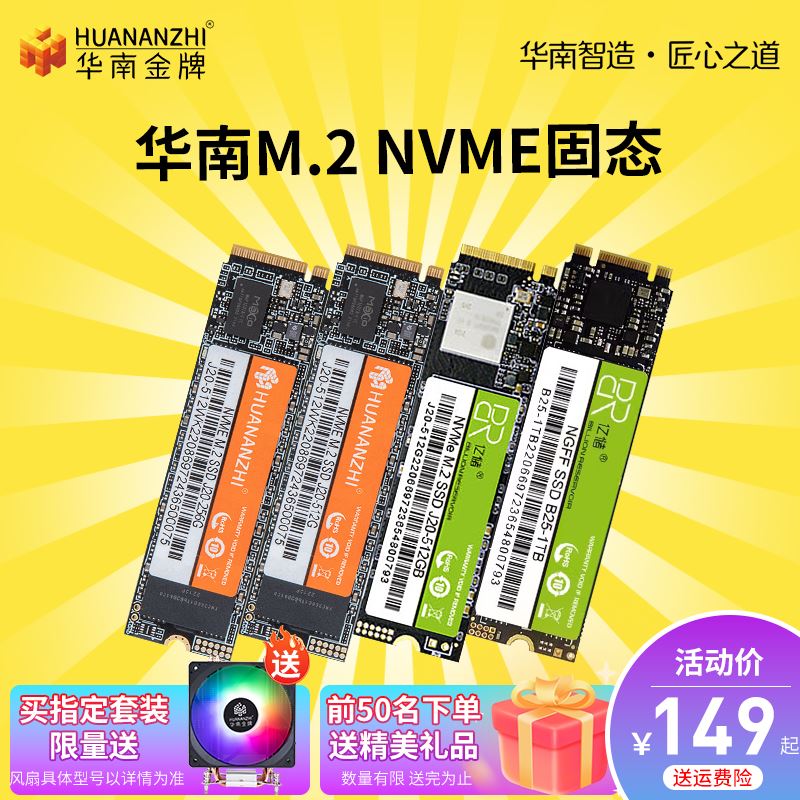 other/其他 其他/other华南256G 512G 1t NVM固