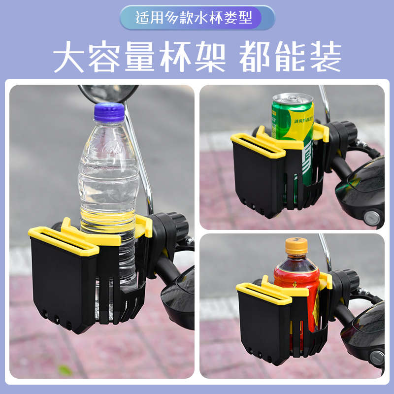 电动车水杯架电瓶自行车水壶支架婴儿推车摩托车放水奶茶手机杯