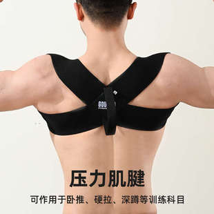 健身背带胸肌展开直背训练带背部肩胛骨矫正男女挺胸仰卧推固定带