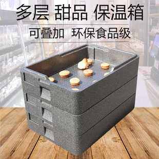 分层EPP泡沫保温箱透明盖叠加冷藏配送甜品商用摆摊提拉米苏蛋糕