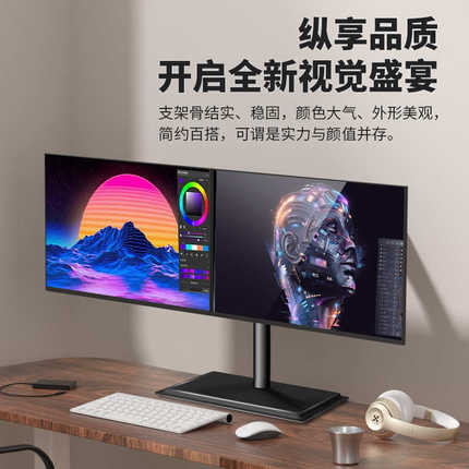 台式电脑显示器双屏组合支架笔记本一拖二显示屏气压升降桌面底座