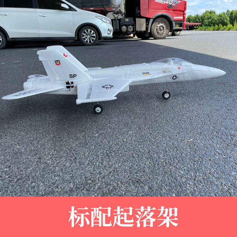 F18超级大黄蜂70mm涵道EPO喷气式航模固定翼成人拼装遥控战斗飞