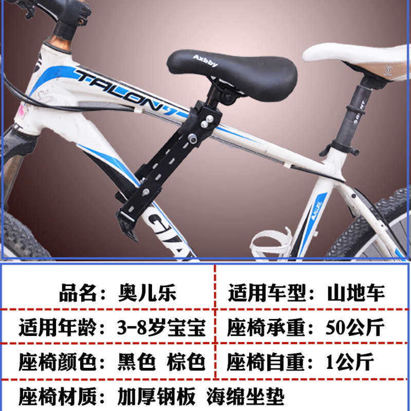山地车儿童座椅前置变速单车公路车横梁加装宝宝小孩大童安全坐椅,自行车/骑行装备/零配件,儿童座椅,淘宝优惠券,粉丝福利购,淘宝优惠卷