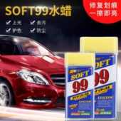 强力去污水蜡汽车上光蜡不锈钢去污抛光养护车蜡99水蜡去划痕蜡