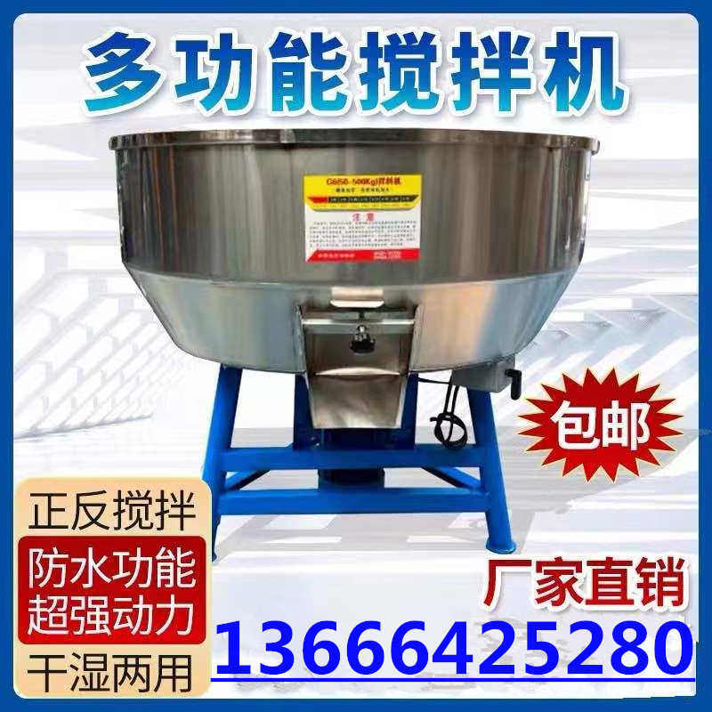 加厚饲料搅拌机养殖场设备50-500公斤拌料机小型家用塑料颗粒机,五金/工具,拌料机,淘宝优惠券,粉丝福利购,淘宝优惠卷