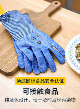 代尔塔厨房做饭切菜切水果杀鱼赶海专用食品加工防切防割安全手套