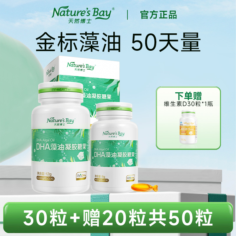 金标藻油 天然琥珀色