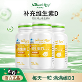 天然博士维生素d儿童1岁以上vd3孕妇成人青少年学生可用
