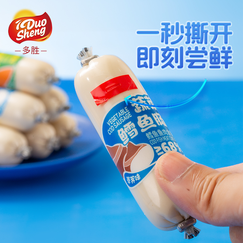 多胜蔬菜鳕鱼肠即食胡萝卜玉米荸荠味儿童海味办公室零食6根盒装