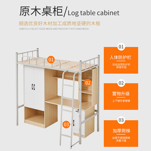 双层一体宿舍公寓床工地高架床带衣柜组合床多功能上床下桌铁床