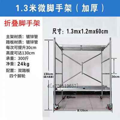 厂促新c折叠便携加厚脚手架登高梯遥控施工车式微脚手架电动折品