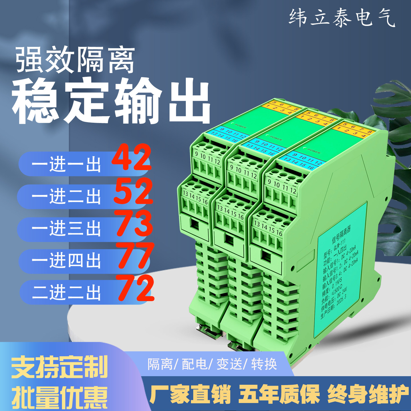 信号隔离器直流电流变送器