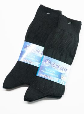 日系提花隐格黑色棉麻混纺后跟加固抗菌透气防臭男袜一组2双JS