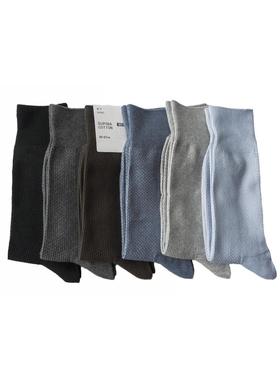 SUPIMA COTTON舒适比马棉纯色春秋商务绅士男袜6色优库