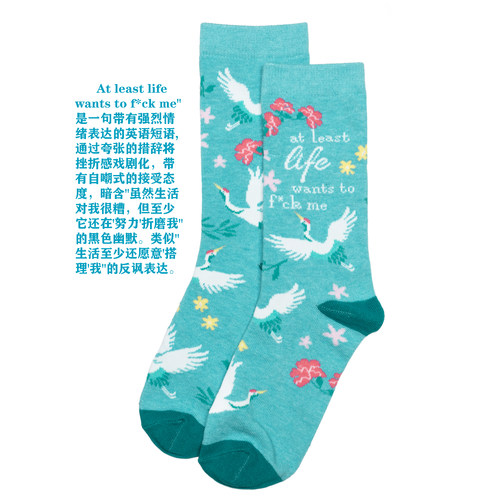 女袜舒适棉质At least life wants to f*ck me飞鹤图案中筒女袜RH