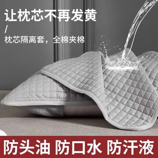 防油家用枕芯保护套保护隔离层内胆枕头套枕巾防汗防头油 枕巾男士