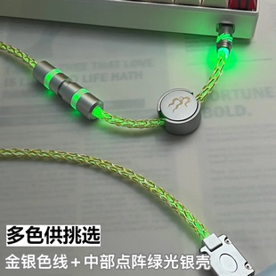 8k航插线航插线白光8k回报率磁轴键盘数据线客制化手工编织充电线