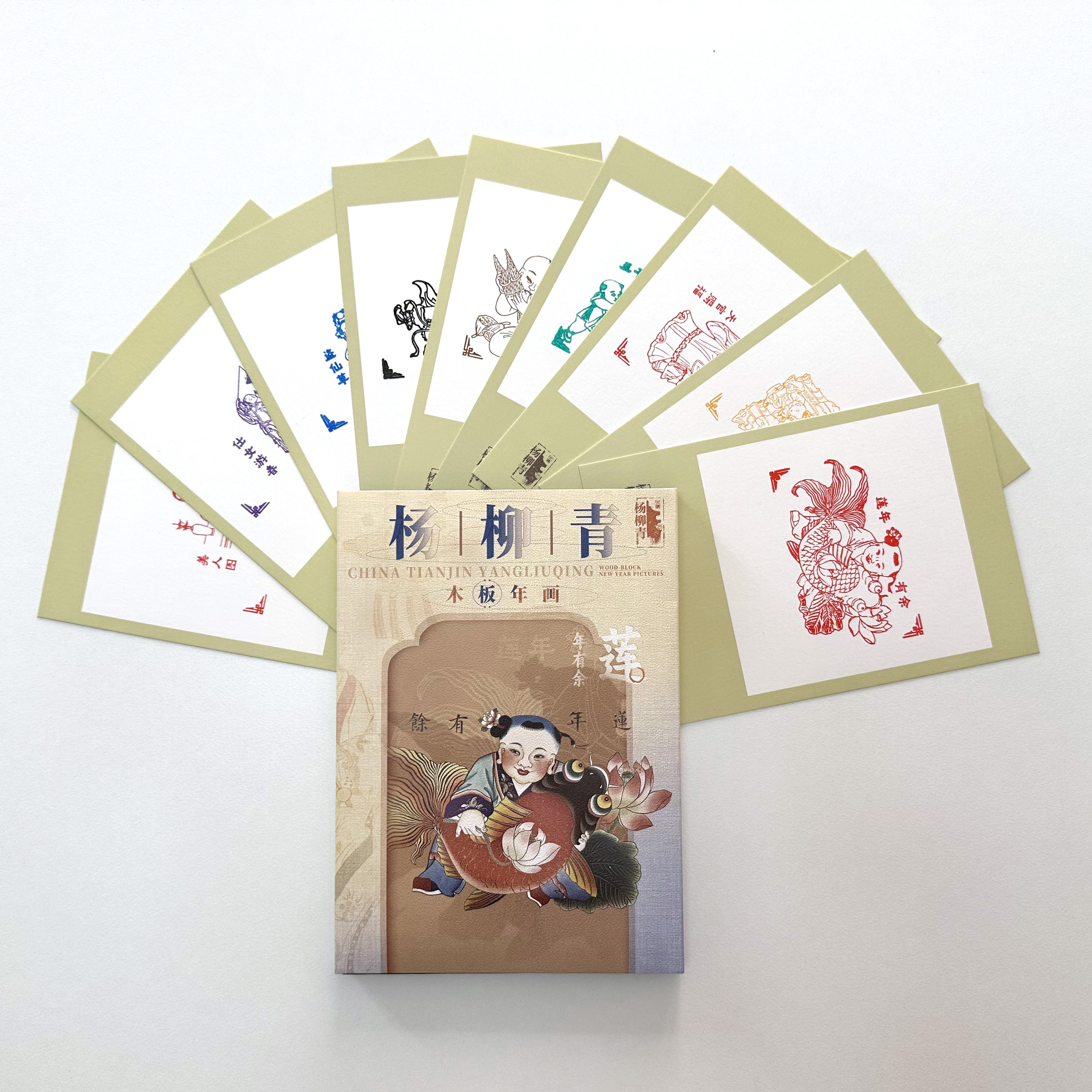天津杨柳青民俗博物馆九宫格拼图印章盖章集章卡纪念明信片文创