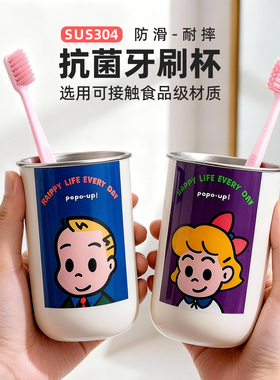 304不锈钢漱口杯家用刷牙杯子亲子洗漱杯情侣牙刷杯防霉抗菌牙缸