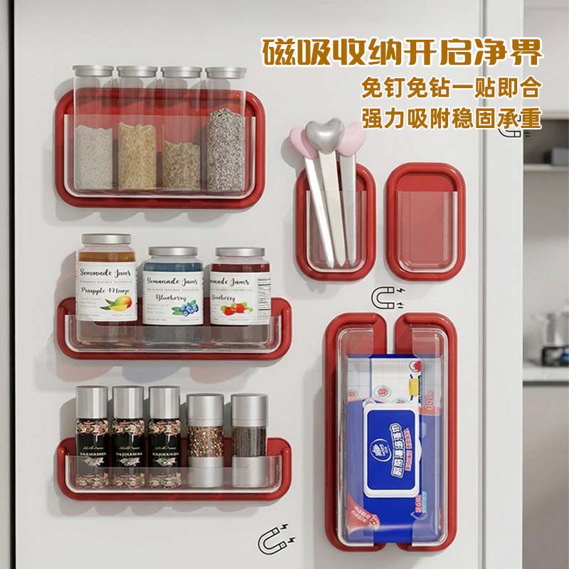 冰箱磁吸收纳盒厨房置物架免打孔图片
