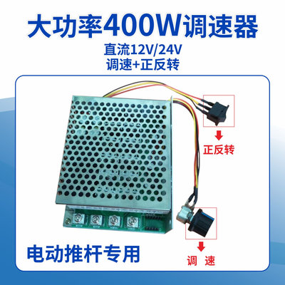 电动推杆电机直流调速器调速后推力不变推拉伸缩升降马达控制器