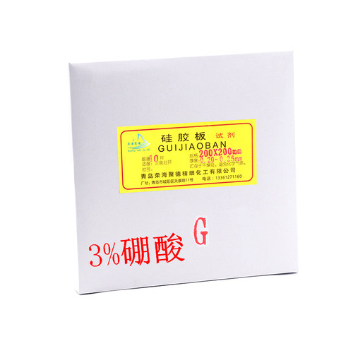 3%-5%H3BO3硼酸薄层色谱硅胶板
