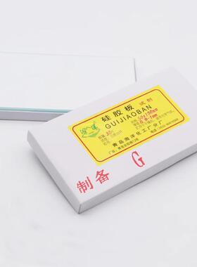 海洋薄层层析硅胶板/制备板/厚0.9-1mm或0.4-0.5mmGF254型TLC包邮