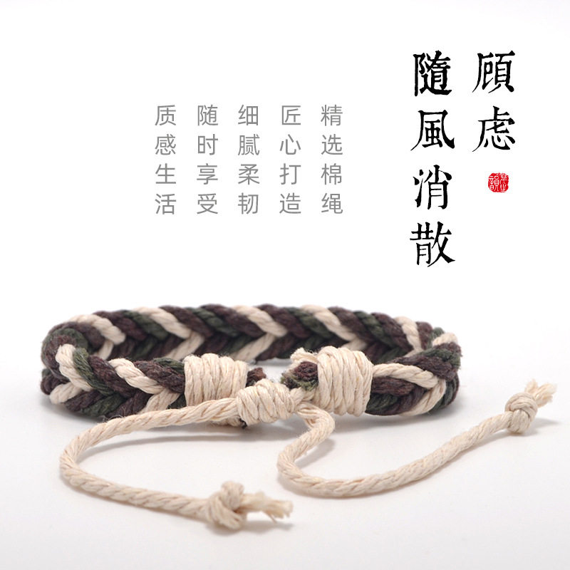 日式井汲大翔手链《PRODUCE》男女同款手工编织 手绳日系和风成品