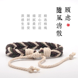 日式井汲大翔手链《PRODUCE》男女同款手工编织 手绳日系和风成品