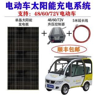 48V60V72伏电动三轮电瓶车太阳能光伏板车载300W瓦发电板充电系统