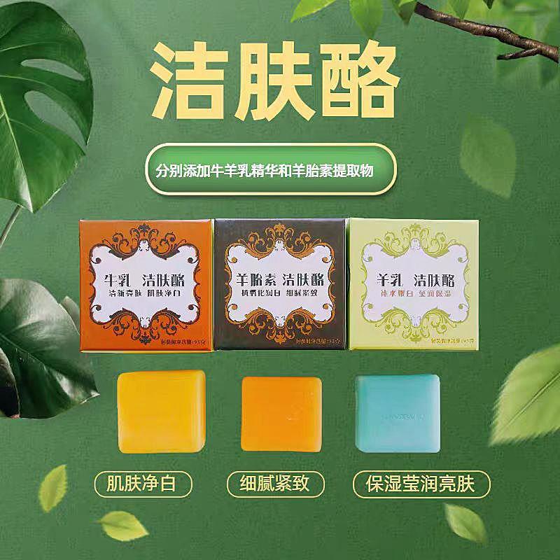 【官方正品】红卫肥皂羊脂皂清洁保湿润肤精致肌肤洗脸洁面皂香皂