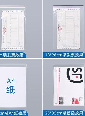 发票袋透明自封袋增值税专用文件袋办公用品票据收纳防潮密封口袋