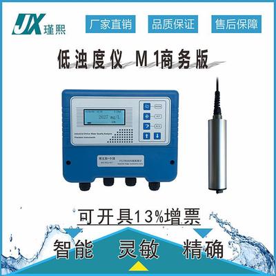 博克斯FILTR330浊度仪流通式沉入式浊度检测仪传感器在线分析仪计