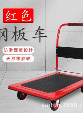 红色铁板手推车可折叠户外野营出游收发快递拉货上门手拖钢板车