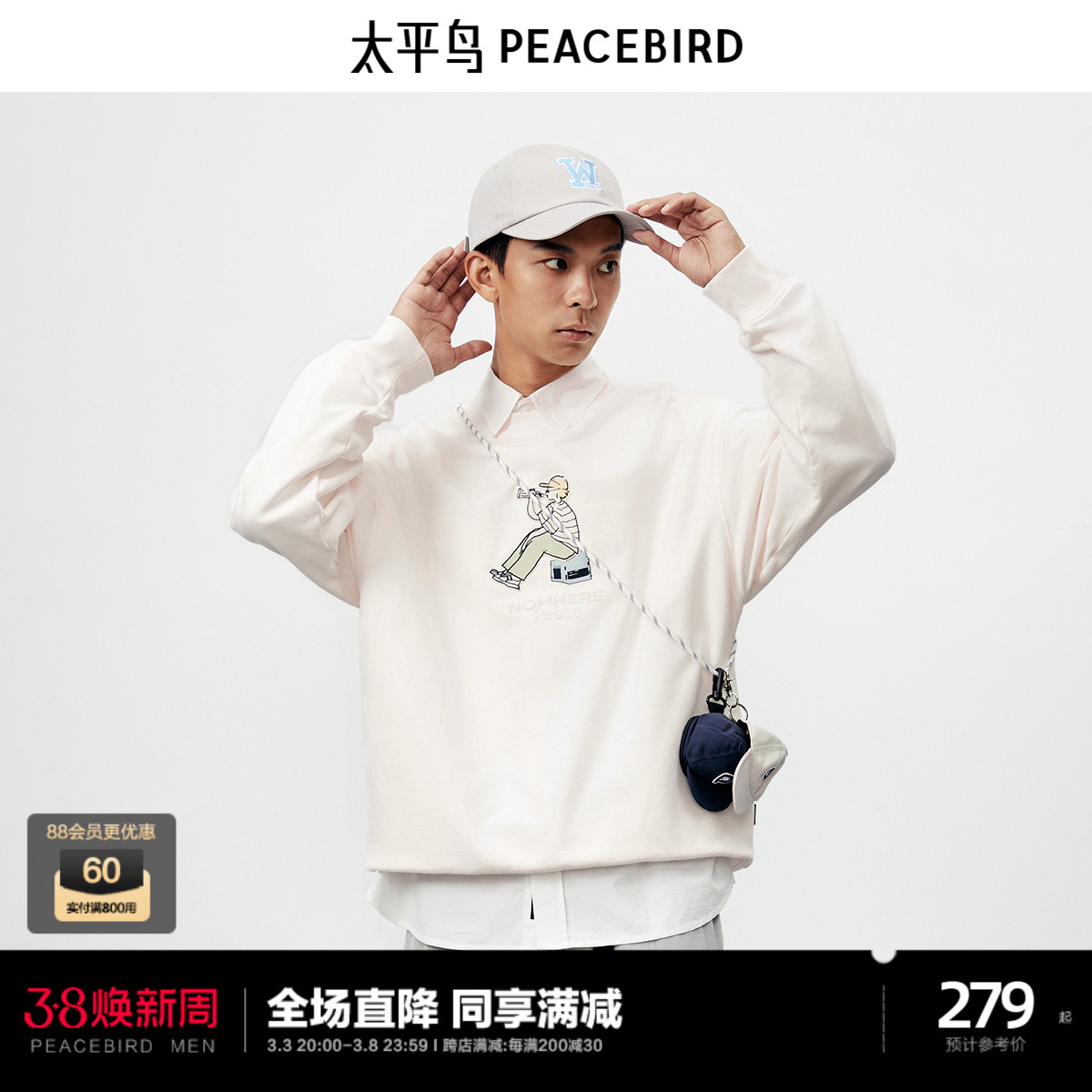 【商场同款】太平鸟男装 2024年春季新款圆领套头卫衣男B2CRE1348