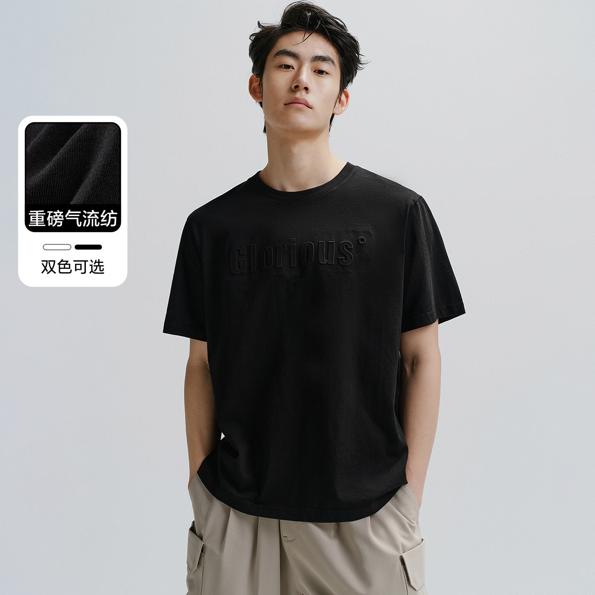 太平鸟男装夏季新款纯色T恤立体凸版印花纯棉短袖体恤黑白经典t恤 - 实物图