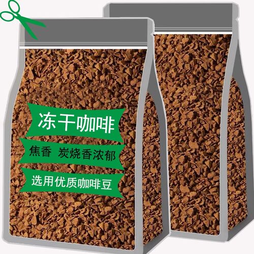 冻干咖啡炭烧香浓郁商用奶茶原料
