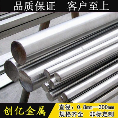 不锈钢圆棒2mm/2.1/2.2/2v.3/2.4~2.9mm实心棒光圆 304不锈钢直条