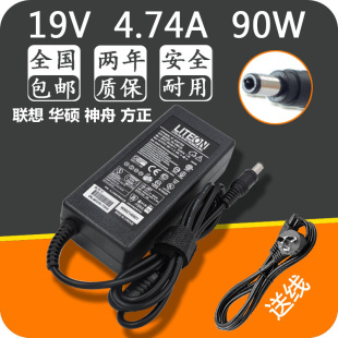 华硕神舟方正笔记本电源适配器19V4.74A电脑充电器90W电源线