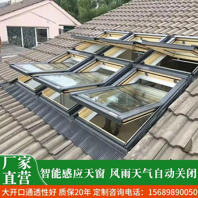 新款铝合金电动天窗楼顶智能电动天窗斜平屋顶阳光房手动推拉平移