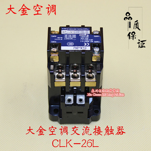 CLK RY125LMY1L 26J 金大空调外机交流接触器 C61124